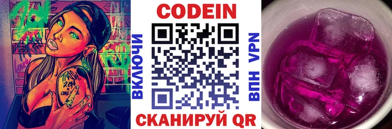 Кодеин напиток Lean (лин) хочу наркоту блэк спрут маркетплейс Октябрьский
