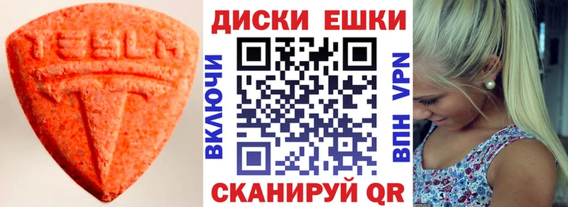 Ecstasy TESLA  Октябрьский 
